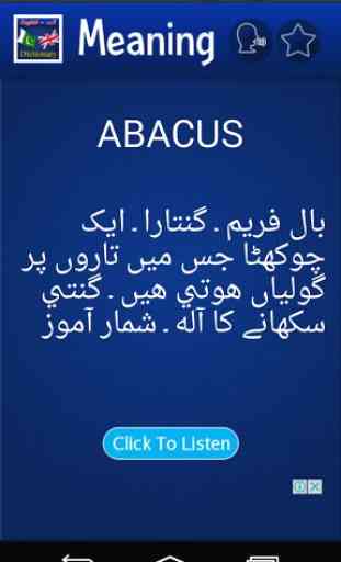English to Urdu Dictionary 1