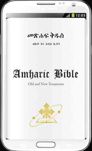 Holy Bible In Amharic 1