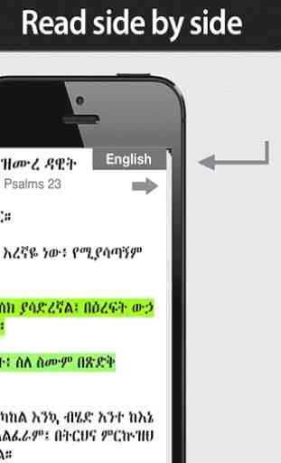 Holy Bible In Amharic 3