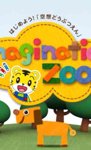 Imagination Zoo 1