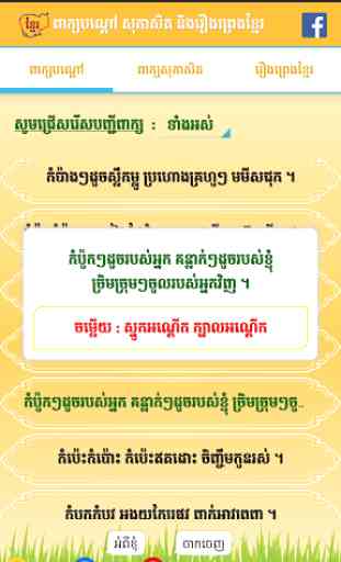 Khmer Proverb 2