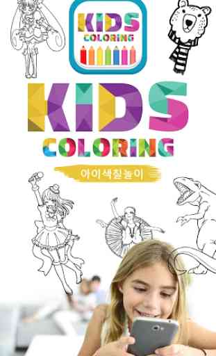 Kids Coloring 1