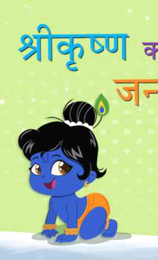 Little Krishna Hindi Kids App 1