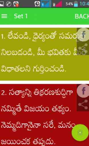 Motivational Quotes Telugu 2
