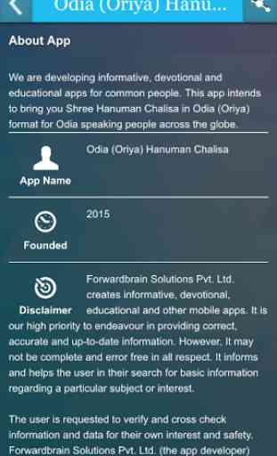 Odia (Oriya) Hanuman Chalisa 1