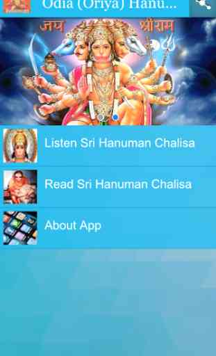 Odia (Oriya) Hanuman Chalisa 3