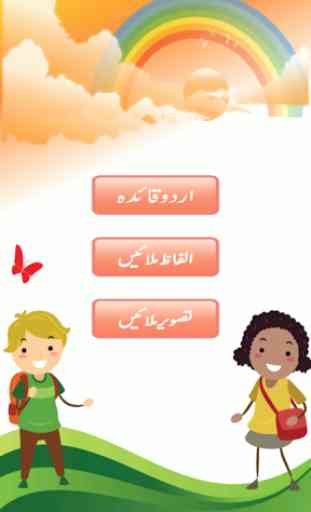 Play Group Urdu 1