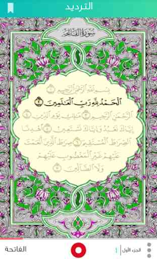 Quran tutor 3