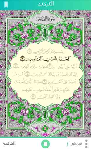 Quran tutor 4