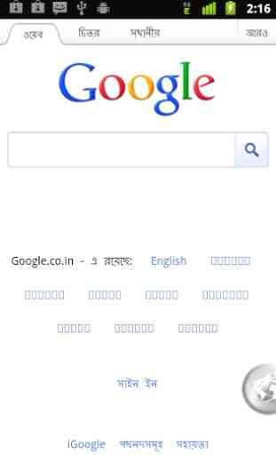 SETT Bengali web browser 3