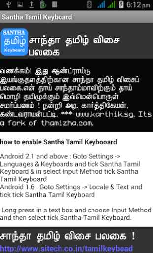Tamil Key Board 3