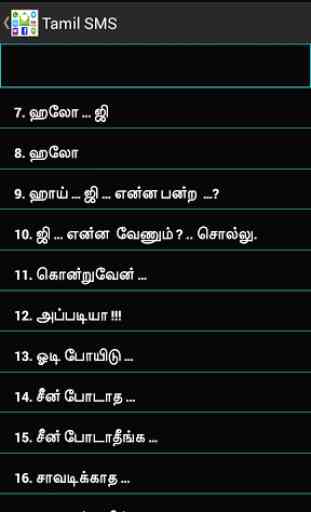 Tamil SMS 2
