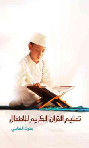 Teach your children holy quran 1