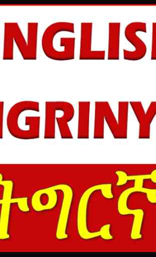 Tigrinya English Dictionary 1