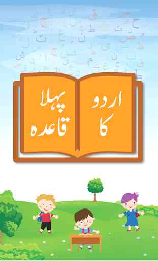 Urdu Learning Qaida for Kids 1