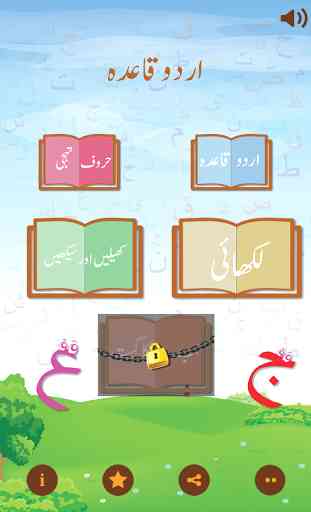 Urdu Learning Qaida for Kids 2