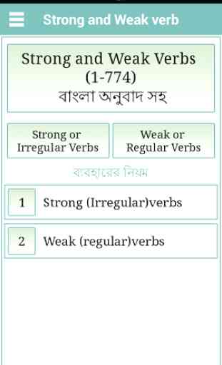 Verb Bangla 1