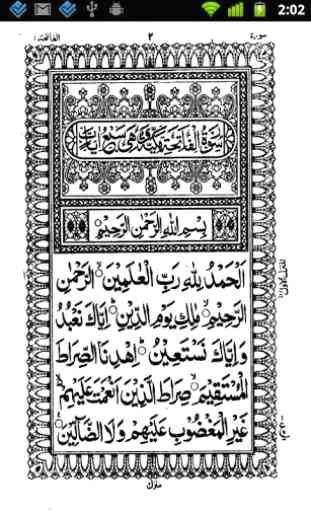 AlQuran Arabic (16lines 16-30) 1