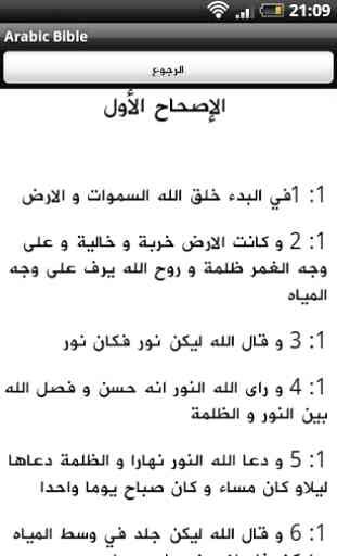 Arabic Bible 2