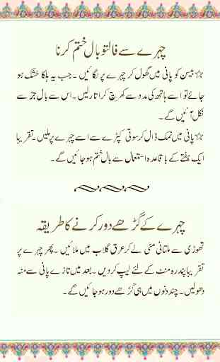 Beauty Tips in Urdu 1