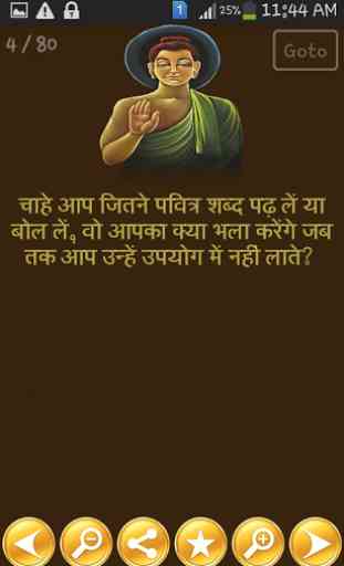 Buddha Quotes(Hindi & English) 2