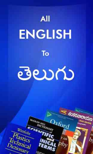 English Telugu Dictionary free 1