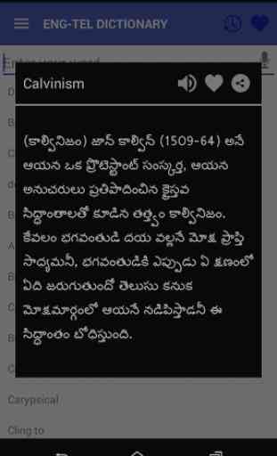 English Telugu Dictionary free 3