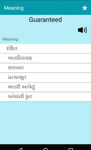English To Gujarati Dictionary 3