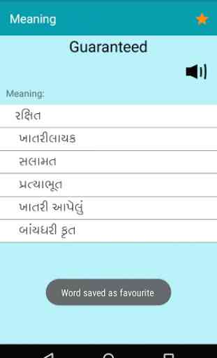 English To Gujarati Dictionary 4