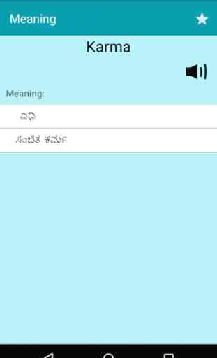 English To Kannada Dictionary 2
