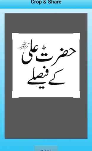 Hazrat Ali (R.A) Kay Faislay 3