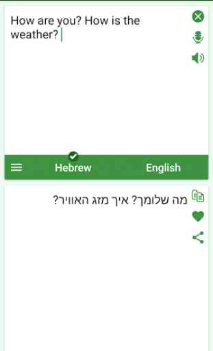Hebrew - English Translator 1