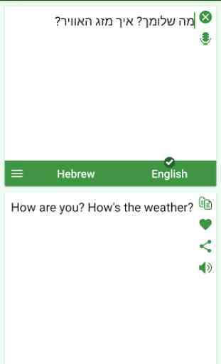 Hebrew - English Translator 2
