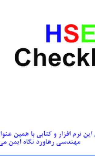 HSE.Checklist 1