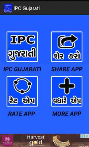 IPC Gujarati 2