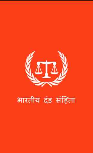 IPC Hindi - Indian Penal Code 1