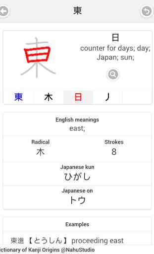 Kanji Dictionary 3