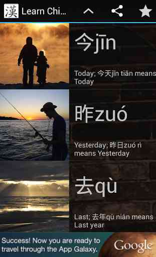 Learn Chinese Characters 1