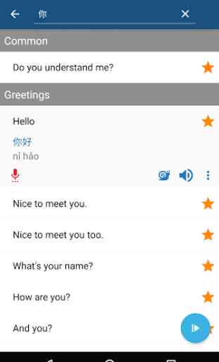 Learn Chinese Mandarin Phrases 4