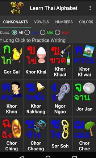 Learn Thai Alphabet 1