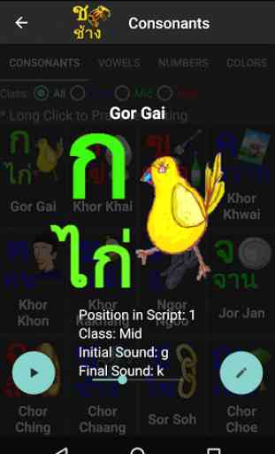 Learn Thai Alphabet 2