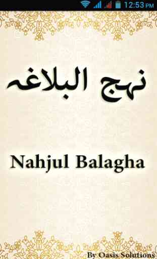 Nahjul Balagha English 1