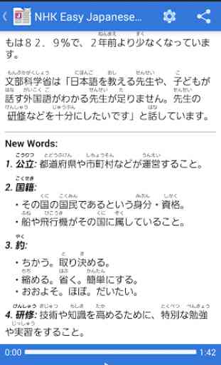 NHK Easy Japanese News 4