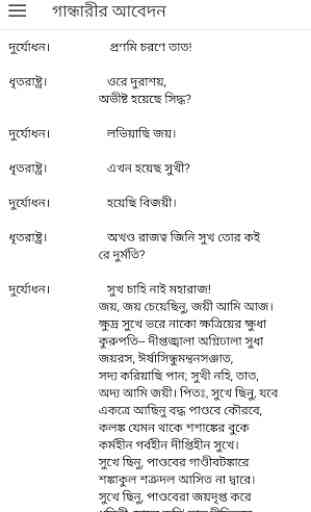 Rabindranath Thakur Poems 3