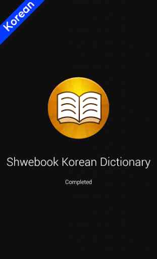 Shwebook Korean Dictionary 1