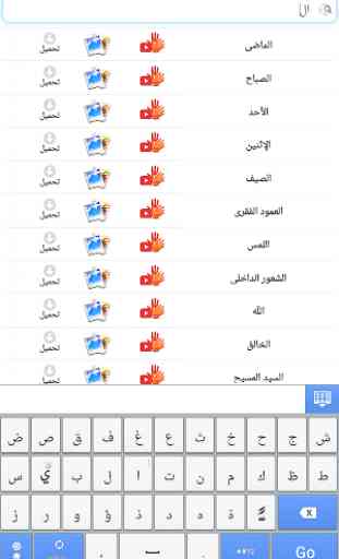 Sign Language Dictionary Arab 3