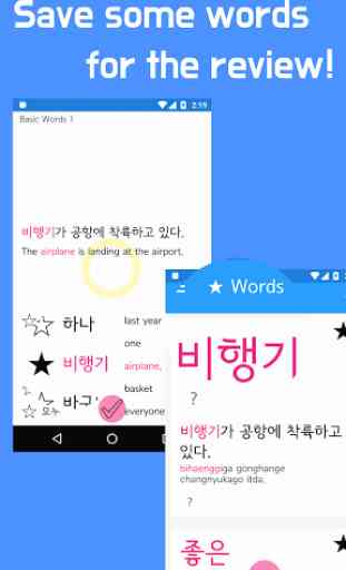 Stick Korean Words 2