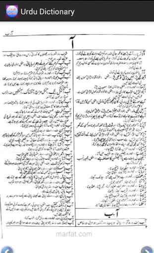 Urdu to Urdu Dictionary 3