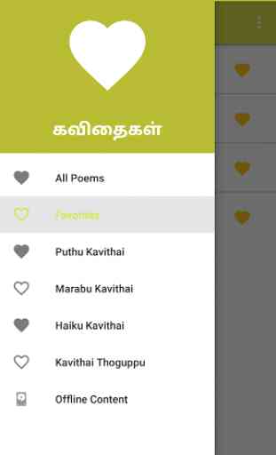 2000+ Tamil Kavithaigal 2