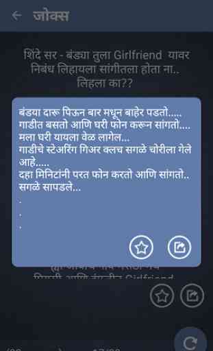 Bandya Guruji Jokes 4